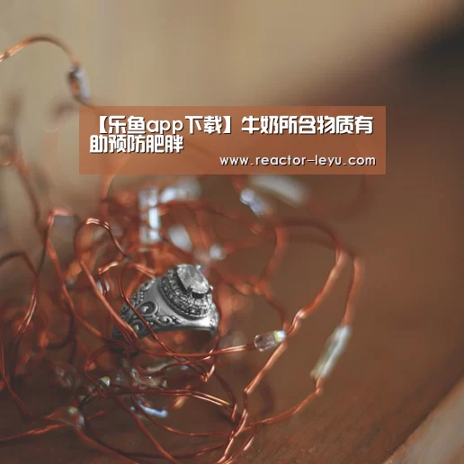 乐鱼app下载