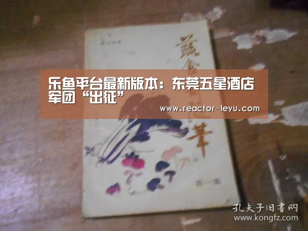 乐鱼平台最新版本