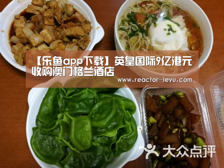 乐鱼app下载