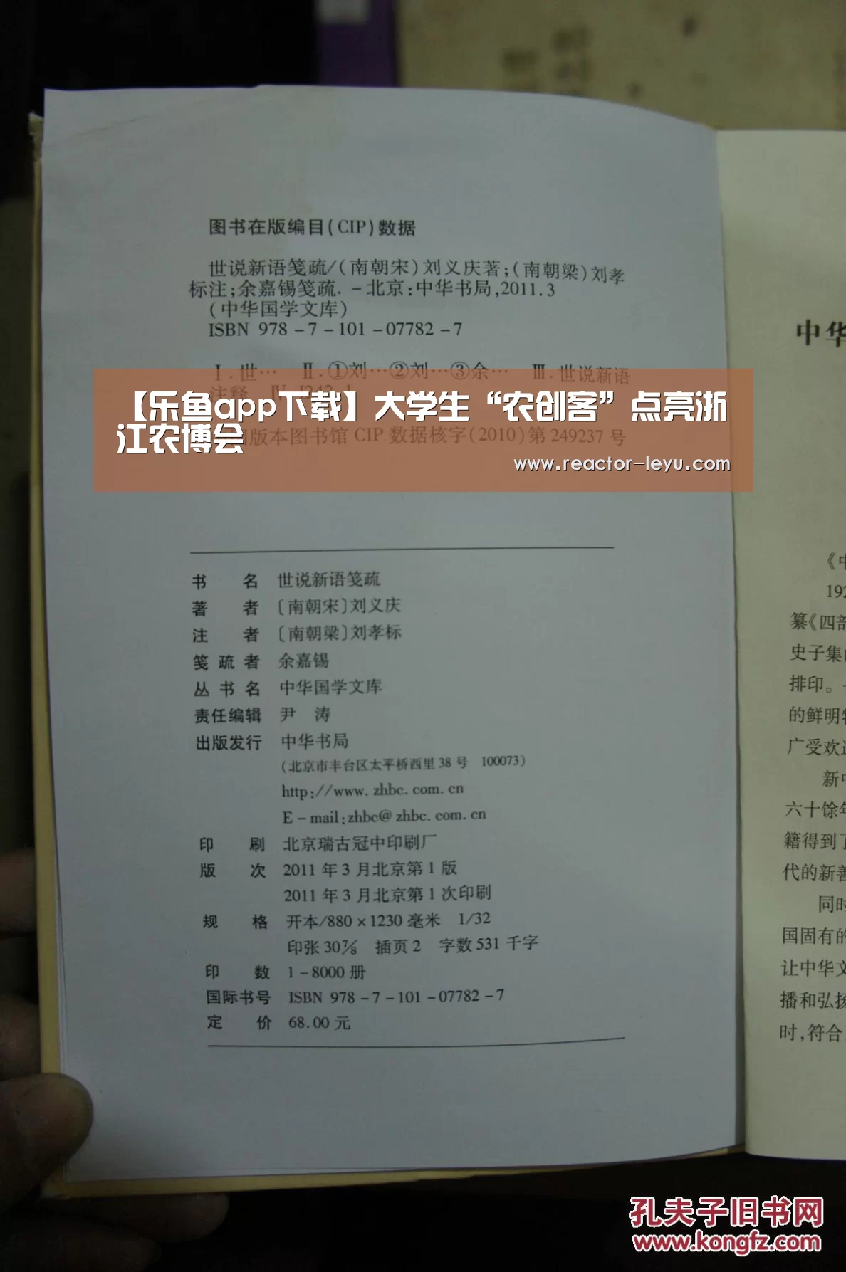 【乐鱼app下载】大学生“农创客”点亮浙江农博会(图3) leyu乐鱼