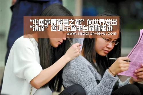 leyu乐鱼