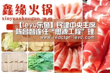 leyu乐鱼