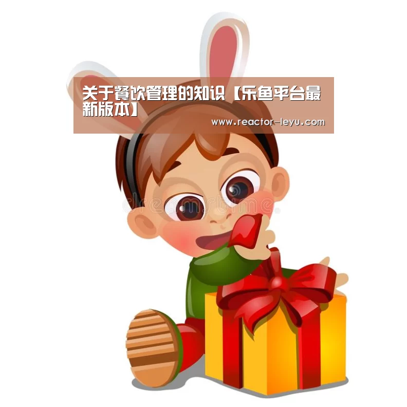 乐鱼官方网站入口