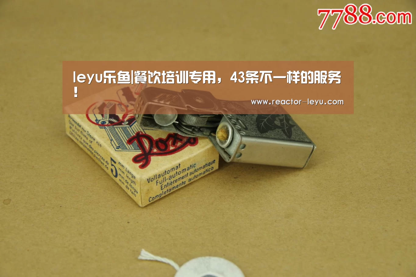 乐鱼app下载