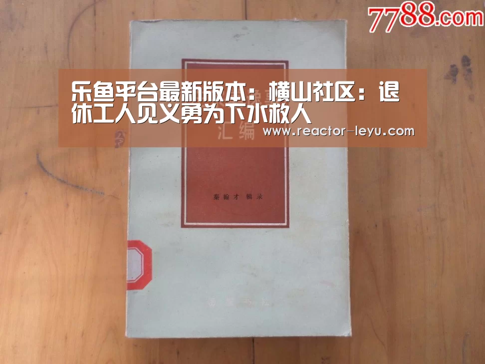 乐鱼官方网站入口