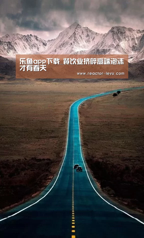 乐鱼app下载