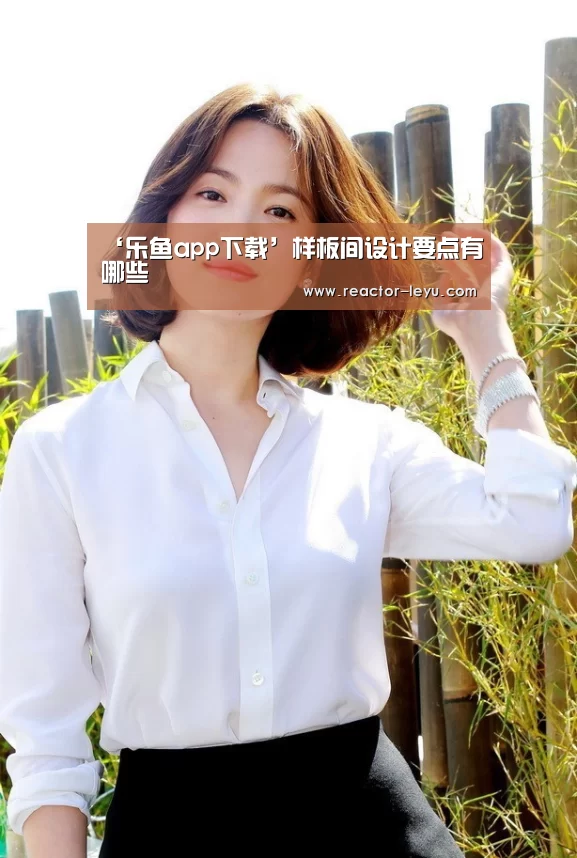 乐鱼官方网站入口