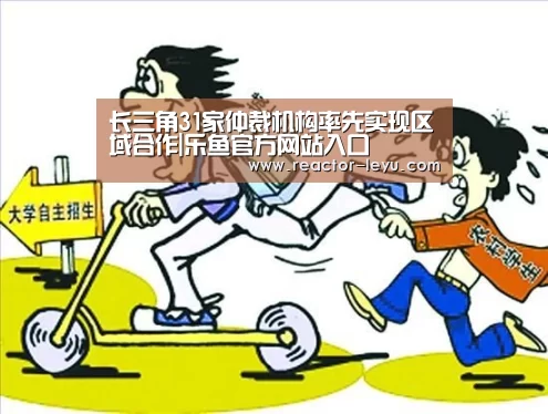 乐鱼app下载