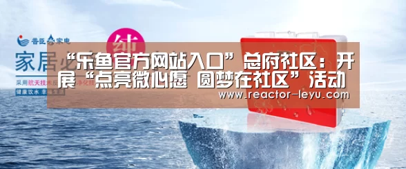 乐鱼官方网站入口