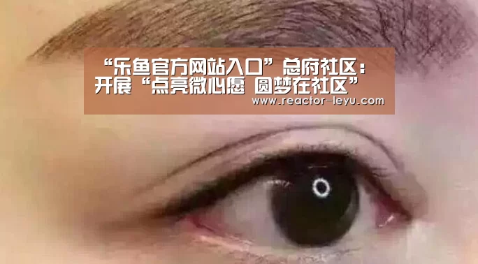 leyu乐鱼