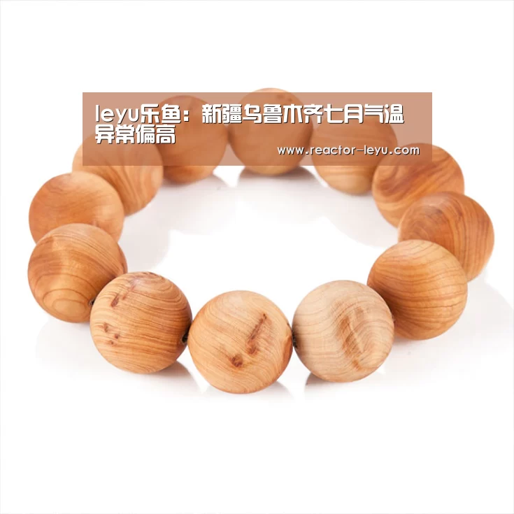 乐鱼app下载