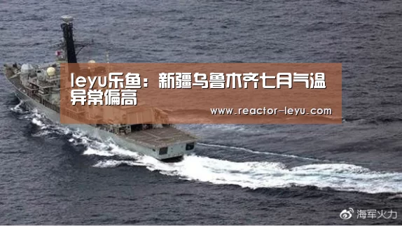 leyu乐鱼