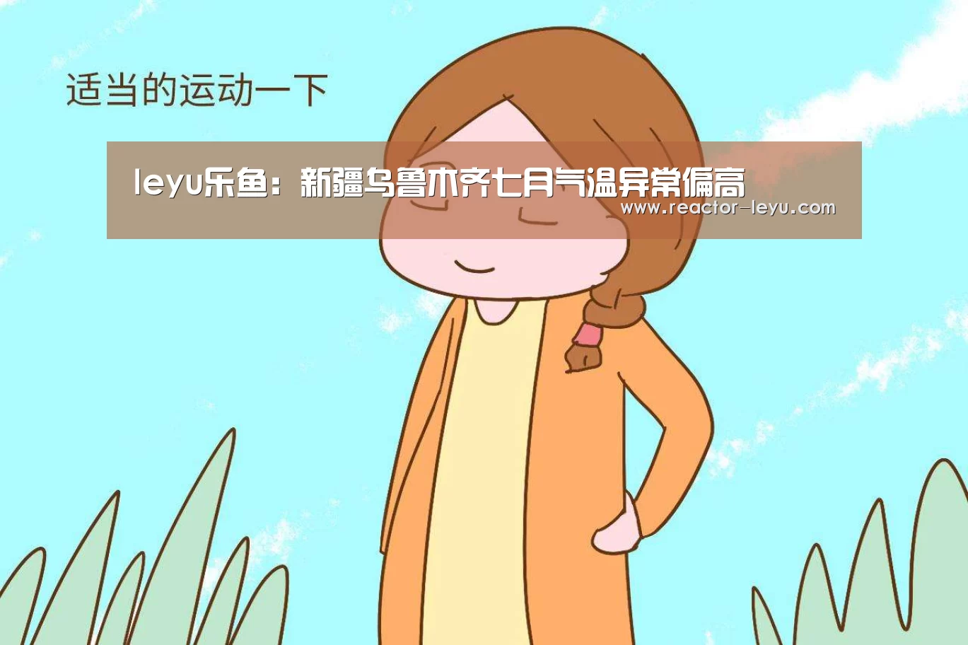 乐鱼app下载