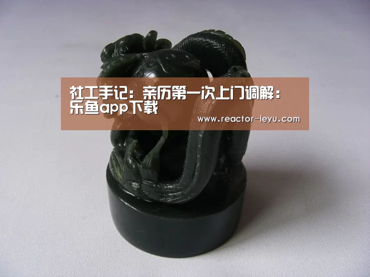 乐鱼官方网站入口