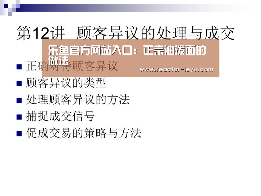 乐鱼官方网站入口:正宗油泼面的做法(图3) 乐鱼官方网站入口